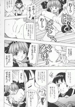 [Anthology] Dennou Butou Musume Vol 8 - Page 47
