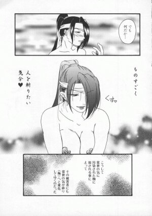 [Anthology] Dennou Butou Musume Vol 8 - Page 72