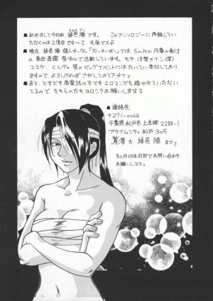 [Anthology] Dennou Butou Musume Vol 8 - Page 74