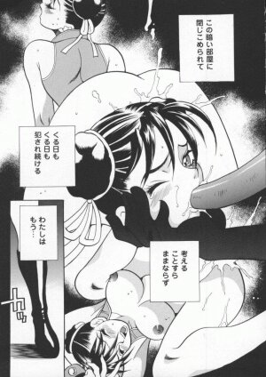 [Anthology] Dennou Butou Musume Vol 8 - Page 80