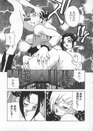 [Anthology] Dennou Butou Musume Vol 8 - Page 86