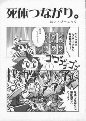 [Anthology] Dennou Butou Musume Vol 8 - Page 90