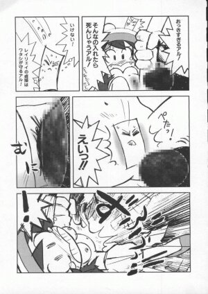 [Anthology] Dennou Butou Musume Vol 8 - Page 92