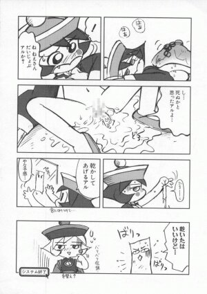[Anthology] Dennou Butou Musume Vol 8 - Page 97