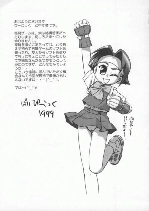 [Anthology] Dennou Butou Musume Vol 8 - Page 98