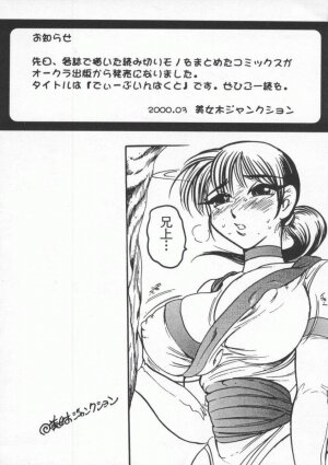 [Anthology] Dennou Butou Musume Vol 8 - Page 99
