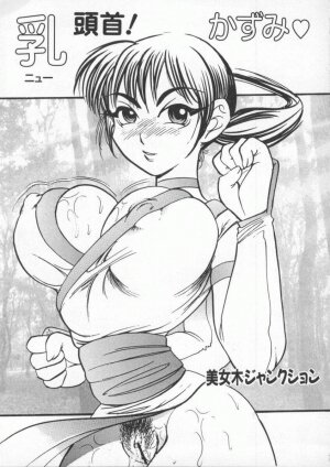 [Anthology] Dennou Butou Musume Vol 8 - Page 100