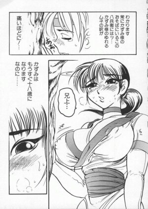 [Anthology] Dennou Butou Musume Vol 8 - Page 102