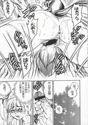 [Anthology] Dennou Butou Musume Vol 8 - Page 104