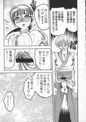 [Anthology] Dennou Butou Musume Vol 8 - Page 108