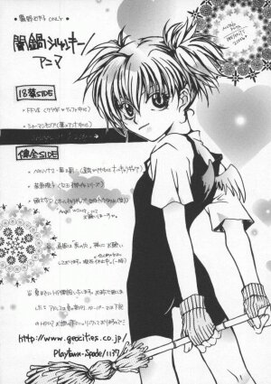 [Anthology] Dennou Butou Musume Vol 8 - Page 117