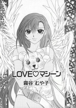 [Anthology] Dennou Butou Musume Vol 8 - Page 118
