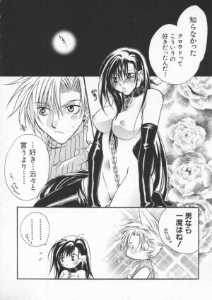 [Anthology] Dennou Butou Musume Vol 8 - Page 119