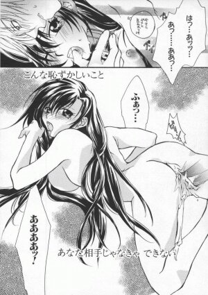 [Anthology] Dennou Butou Musume Vol 8 - Page 123