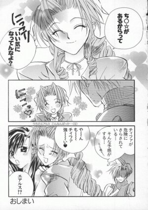 [Anthology] Dennou Butou Musume Vol 8 - Page 126