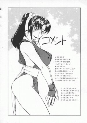 [Anthology] Dennou Butou Musume Vol 8 - Page 127
