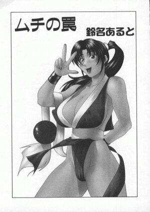[Anthology] Dennou Butou Musume Vol 8 - Page 128