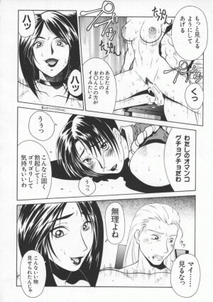 [Anthology] Dennou Butou Musume Vol 8 - Page 129