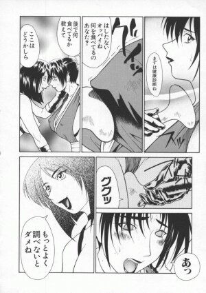 [Anthology] Dennou Butou Musume Vol 8 - Page 135