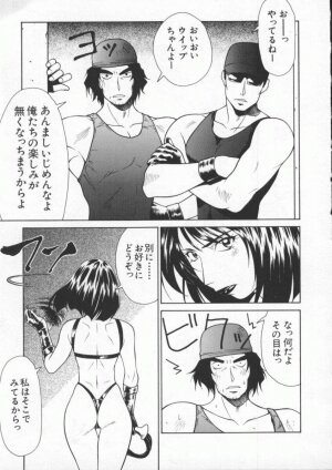 [Anthology] Dennou Butou Musume Vol 8 - Page 138