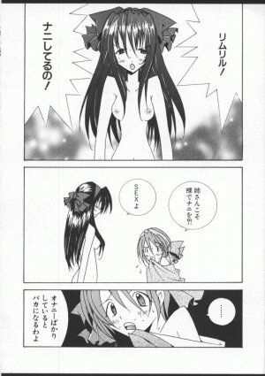 [Anthology] Dennou Butou Musume Vol 8 - Page 149