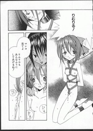 [Anthology] Dennou Butou Musume Vol 8 - Page 152