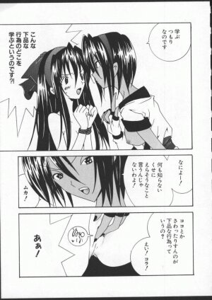 [Anthology] Dennou Butou Musume Vol 8 - Page 156