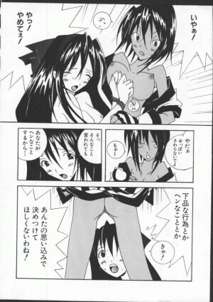 [Anthology] Dennou Butou Musume Vol 8 - Page 157