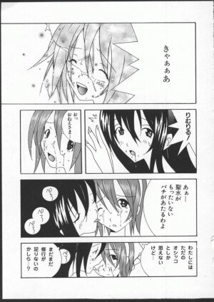 [Anthology] Dennou Butou Musume Vol 8 - Page 162