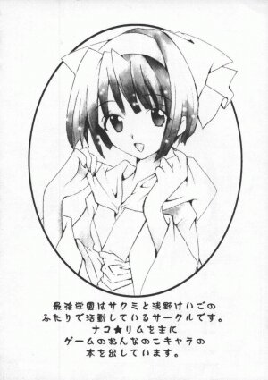 [Anthology] Dennou Butou Musume Vol 8 - Page 163