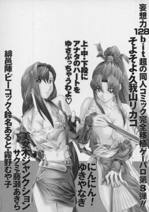 [Anthology] Dennou Butou Musume Vol 8 - Page 166