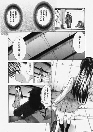 Comic Shingeki 2007-11 - Page 35