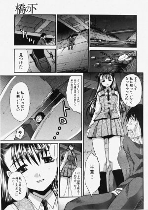 Comic Shingeki 2007-11 - Page 36