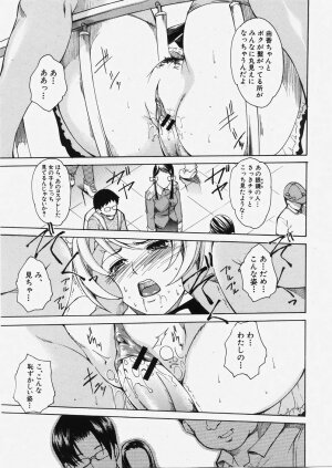 Comic Shingeki 2007-11 - Page 68