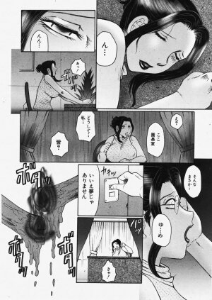 Comic Shingeki 2007-11 - Page 184