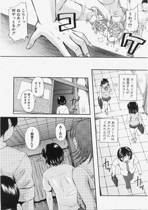 Comic Shingeki 2007-11 - Page 205