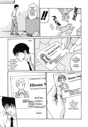 [Haruki] Hishoka Drop 1 Ch. 3 [English] - Page 2