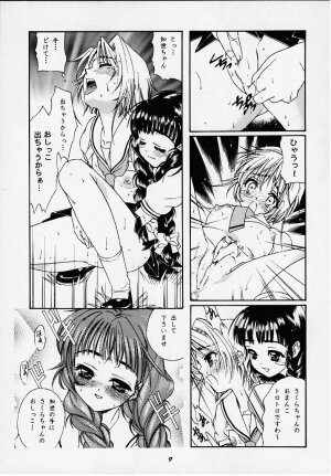 [Magnabross Henshitsusha (Various)] 44 (Various) - Page 7