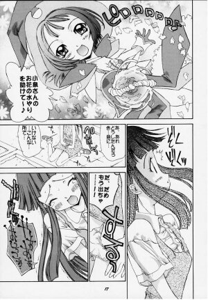 [Magnabross Henshitsusha (Various)] 44 (Various) - Page 15