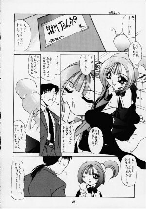 [Magnabross Henshitsusha (Various)] 44 (Various) - Page 24