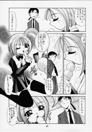 [Magnabross Henshitsusha (Various)] 44 (Various) - Page 25