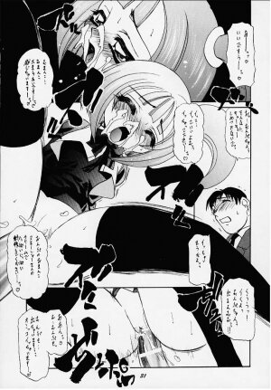 [Magnabross Henshitsusha (Various)] 44 (Various) - Page 29