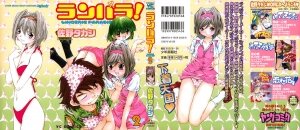 [Takashi Sano] Ranpara! (Lingerie Paradise) Vol. 2 - Page 1