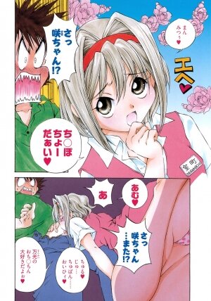 [Takashi Sano] Ranpara! (Lingerie Paradise) Vol. 2 - Page 5