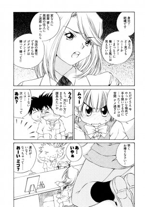 [Takashi Sano] Ranpara! (Lingerie Paradise) Vol. 2 - Page 12