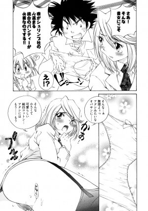 [Takashi Sano] Ranpara! (Lingerie Paradise) Vol. 2 - Page 18