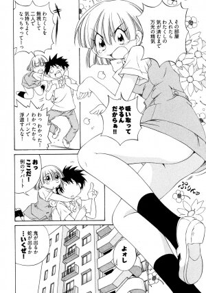 [Takashi Sano] Ranpara! (Lingerie Paradise) Vol. 2 - Page 25