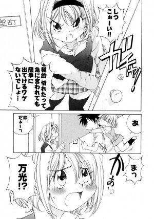 [Takashi Sano] Ranpara! (Lingerie Paradise) Vol. 2 - Page 26