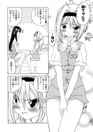 [Takashi Sano] Ranpara! (Lingerie Paradise) Vol. 2 - Page 29