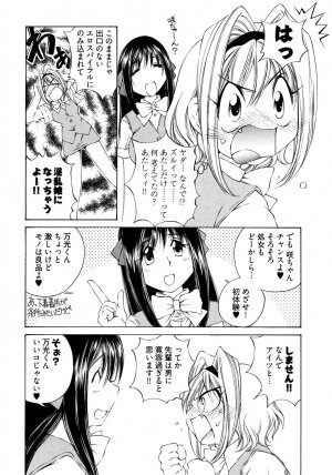 [Takashi Sano] Ranpara! (Lingerie Paradise) Vol. 2 - Page 39